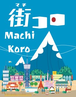 machi koro box artwork